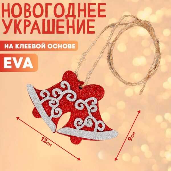 Украшение из EVA «Колокольчики», на клеевой основе